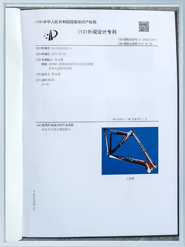 Design Patent Certificate