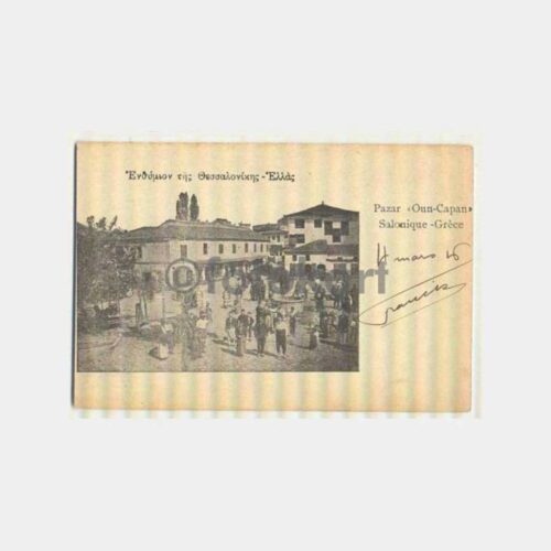 1916 Selanik Savaş Konulu 2 Adet Kartpostal - Görsel 2