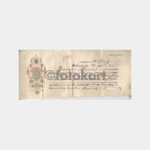 1913 Rusya Borç Senedi İlginç Belge