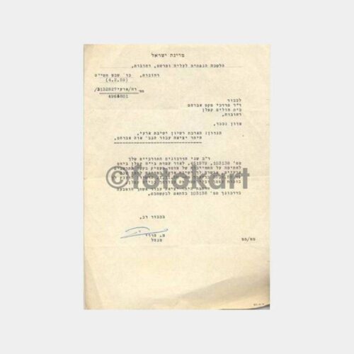 1959 Musevi Belge