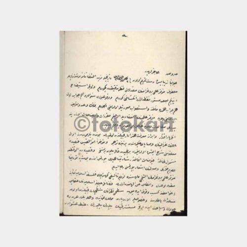 1911 Osmanlı Sözleşme Belge - Görsel 3