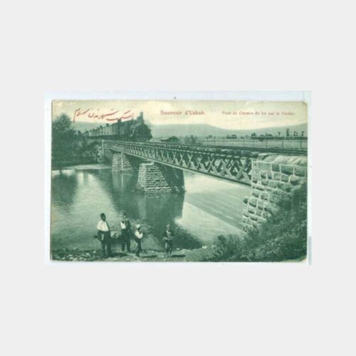 1910 Üsküp-Vardar Tren Köprüsü Kartpostal