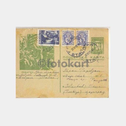 1950 Bulgaristan Damgalı Posta Kartı