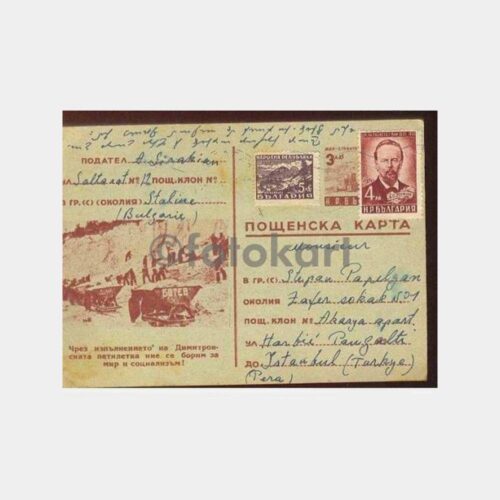 1950 Bulgaristan Damgalı Posta Kartı