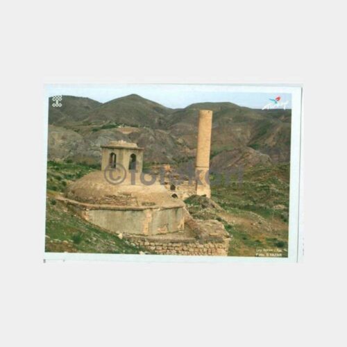1980 Elazığ Palu Tarihi Hamam Görünüş Kartpostal