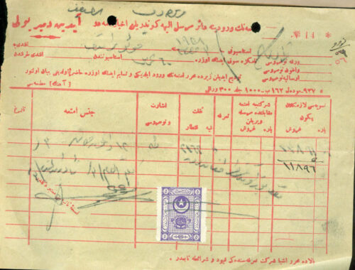 1928 Osmanlıca Belge Aydın İncir Şti (10 Adet) - Görsel 4