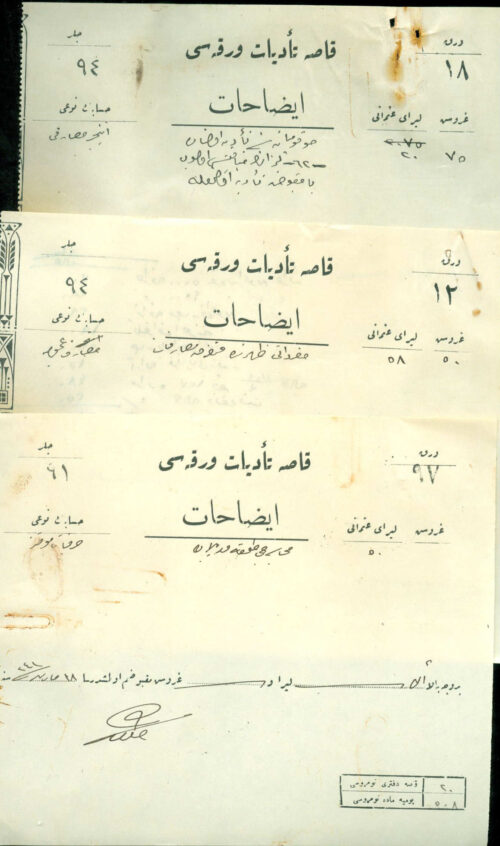 1928 Osmanlıca Belge Aydın İncir Şti (10 Adet) - Görsel 2