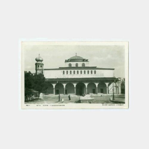 1938 Selanik Ayasofya Binası Görünüş Kartpostal