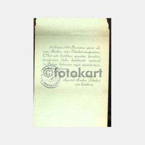 1958 Ayvalık İlkokul Aile Birlikleri Davetiyesi