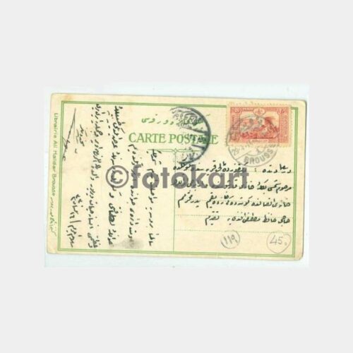 1914 Bursa Beykoz Varış Damgalı Okul Kartı