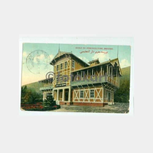 1914 Bursa Beykoz Varış Damgalı Okul Kartı - Görsel 2