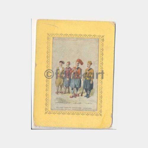 Osmanlı Askeri Kıyafetler Çerçeveli Kartpostal