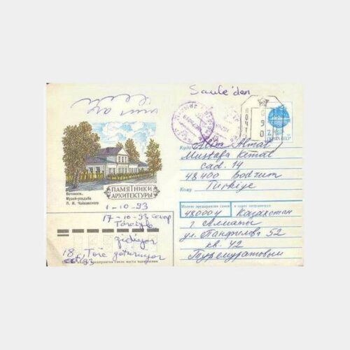 1993 Rusya Postadan Geçmiş Uçak Zarfı