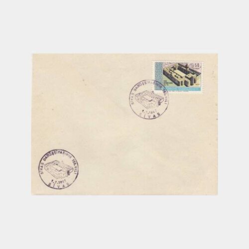 1967 Sivas Darüşşifası 150 Yılı FDC