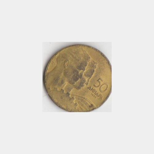 1955 Yugoslavya 50 A Madeni Para - Görsel 2