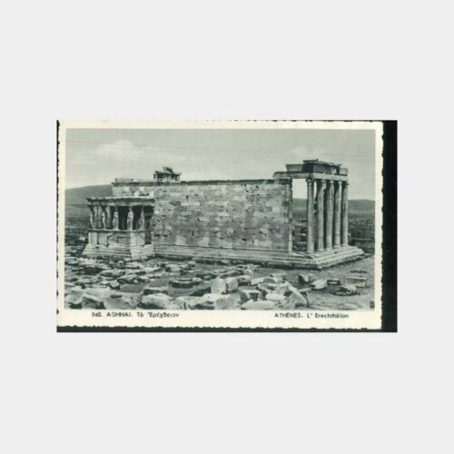 1954 Atina Damgalı İskenderun Adresli Kartpostal