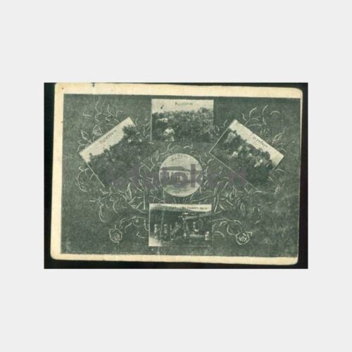 1923 Bulgaristan Pavel Banya Parçalı Kartpostal