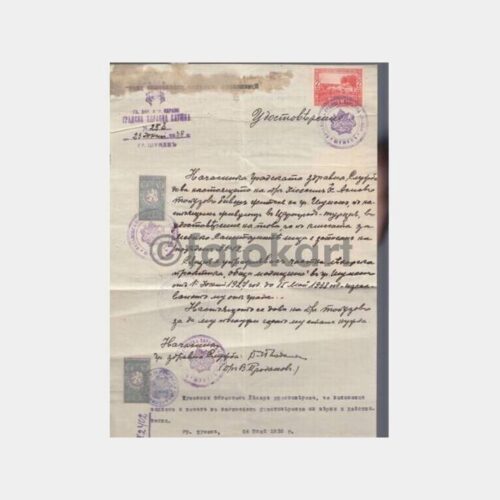 1938 Bulgaristan Tercümeli Okul Diploması