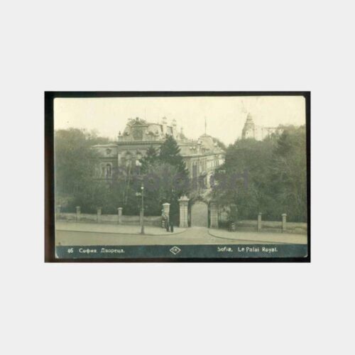 1930 Bulgaristan Sofya Royal Palas Kartpostal