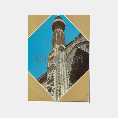 1980 Sivas Gök Medrese Görünüş Kartpostal