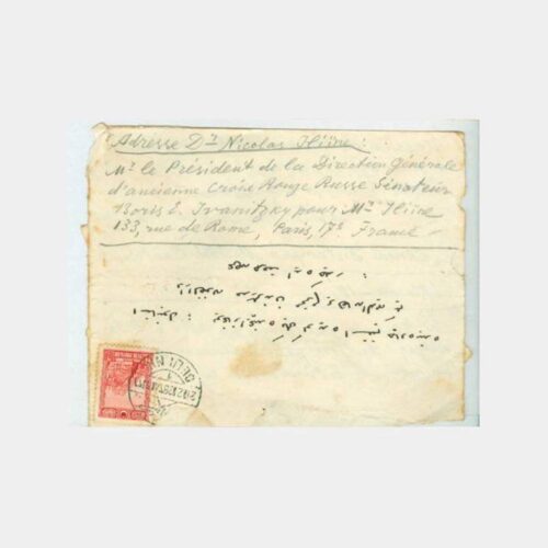 1928 Osmanlıca Damgalı Mektup Zarfı