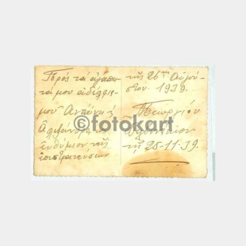 1939 Yunan Askeri Konulu Fotoğraf - Görsel 2