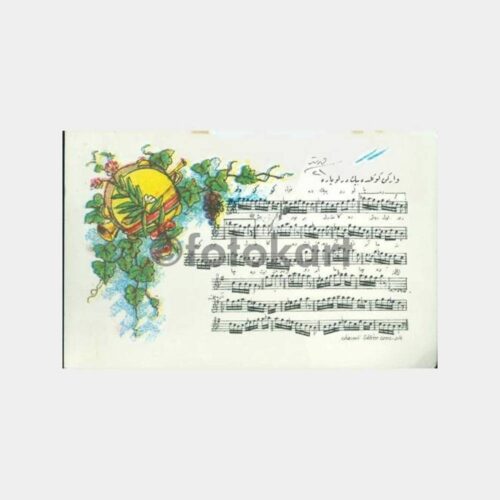 2000 Müzik Notası Konulu Kartpostal