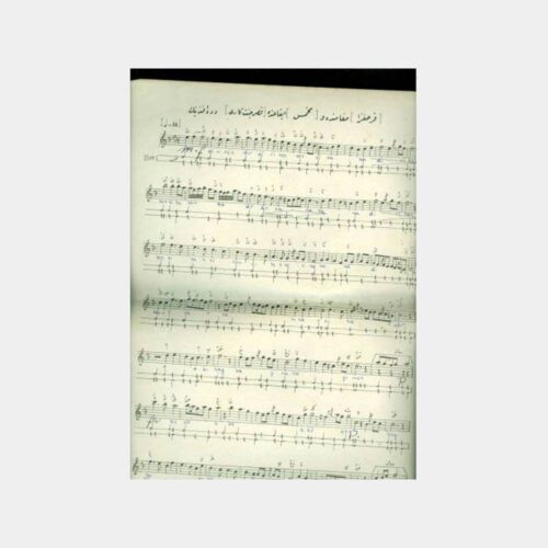 1926 Osmanlıca Müzik Nota Fasikülü - Görsel 2
