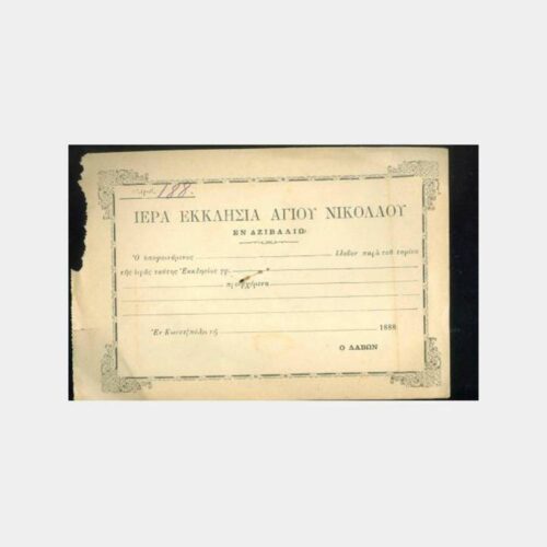 1888 Yunanistan Baskılı Boş Makbuz