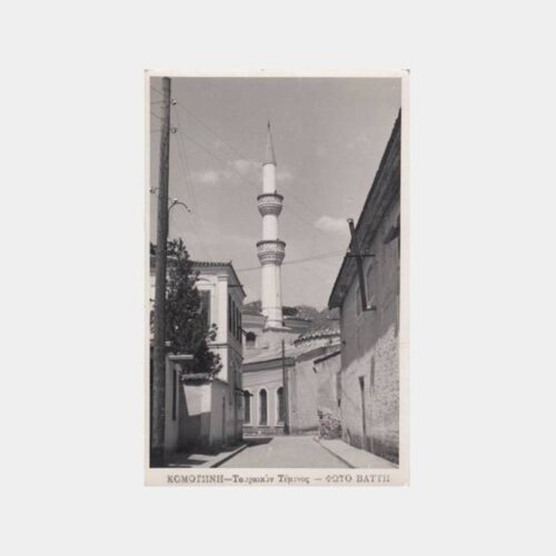 1953 Yunanistan Gümülcine Türk Camii Fotokart