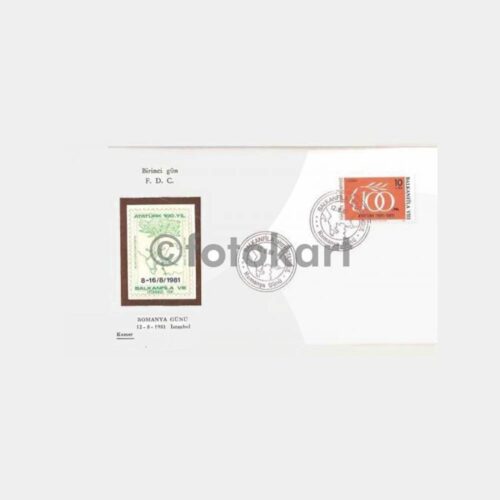 1981 Balkanfila Pul Sergisi Romanya Günü FDC