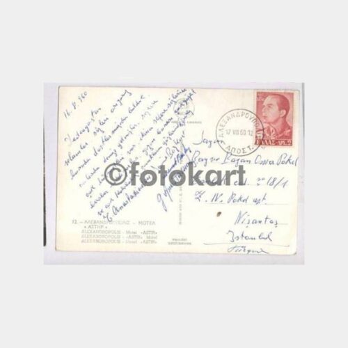 1960 Dedeağaç Damgalı Pullu Kartpostal - Görsel 2
