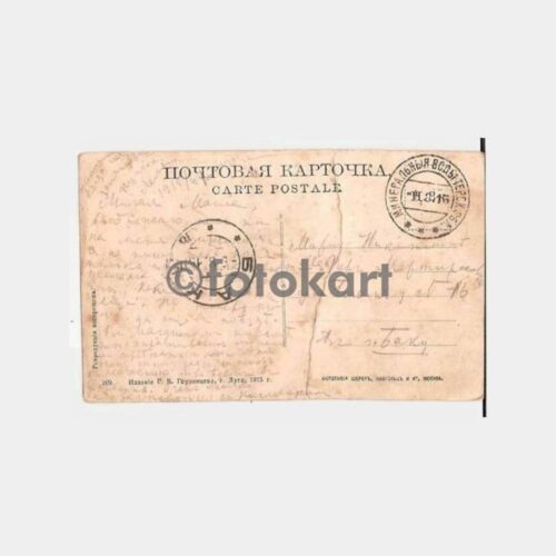 1915 Bakü Damgalı Esirler Konulu Nadir Kart - Görsel 2