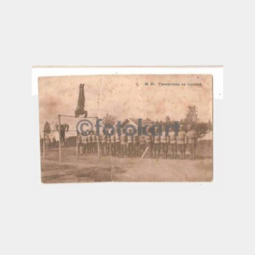 1915 Bakü Damgalı Esirler Konulu Nadir Kart