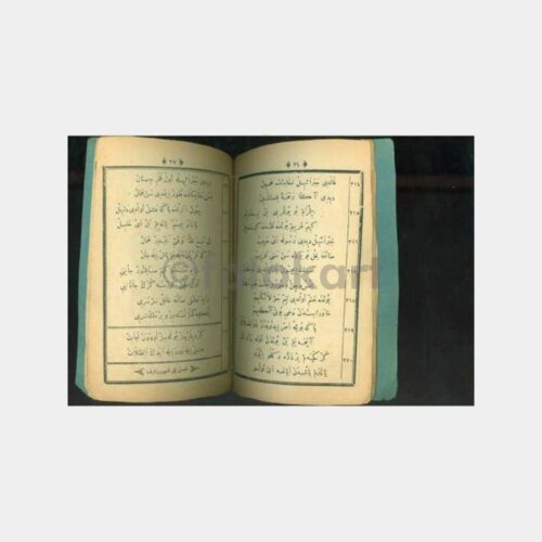1897 Osmanlıca Dua Kitapçığı - Görsel 2