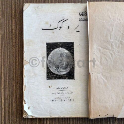 Yer Küre - Abdülfeyyaz Tevfik
