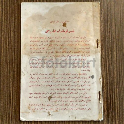 30 Ağustos Zafer Bayramı ve Başkumandan Meydan Muharebesi