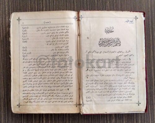 Mecâmiü’l-Edeb I. Kitap - Usul-i Fesahat - Görsel 3