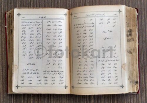Mecâmiü’l-Edeb I. Kitap - Usul-i Fesahat - Görsel 4