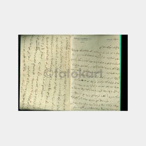 1942 Malatya Bez İplik Fabrikası Kağıt Üzerine Yazı