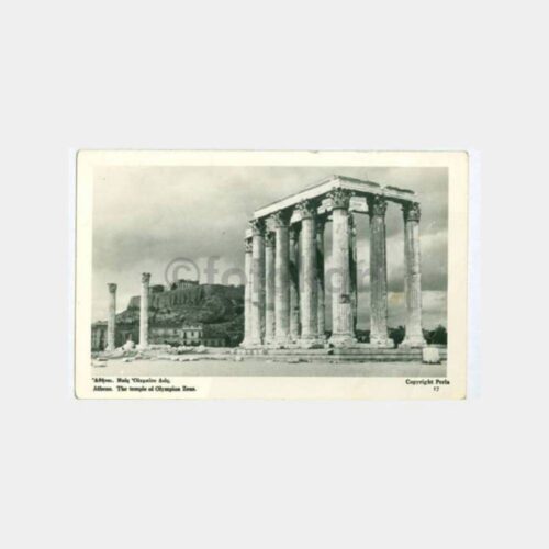 1940 Yunanistan Atina Damgalı Kartpostal