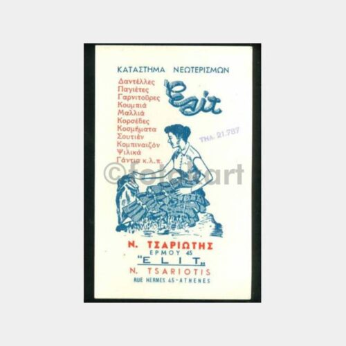 1956 Yunanistan Atina İşyeri Kartı