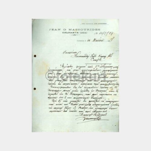 1927 Yunanistan Hamamcızade Kalamata Ticari Yazı