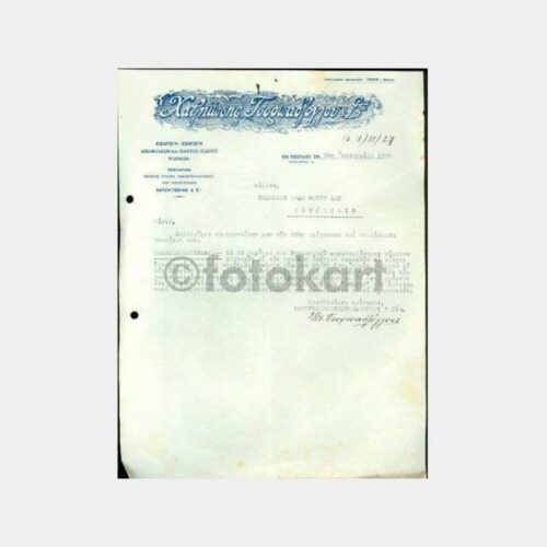 1927 Yunanistan Hamamcızade Ticari Yazı