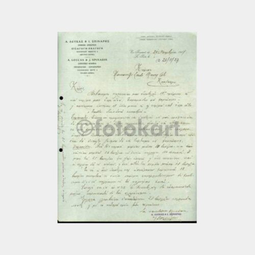 1927 Yunanistan Hamamcızade Pire Ticari Yazı