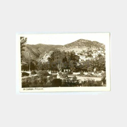 1947 Yunanistan İskeçe Damgalı Kartpostal