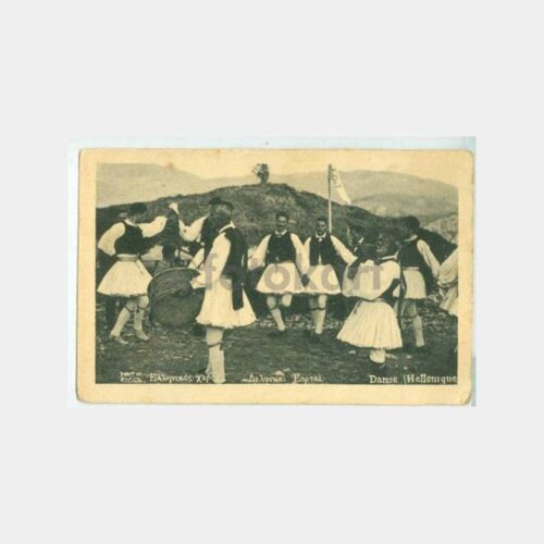1920 Yunanistan Halk Oyunları Konulu Kartpostal