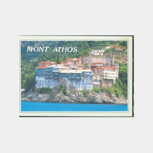 1990 Yunanistan Mont Athos Görünüş Kartpostal