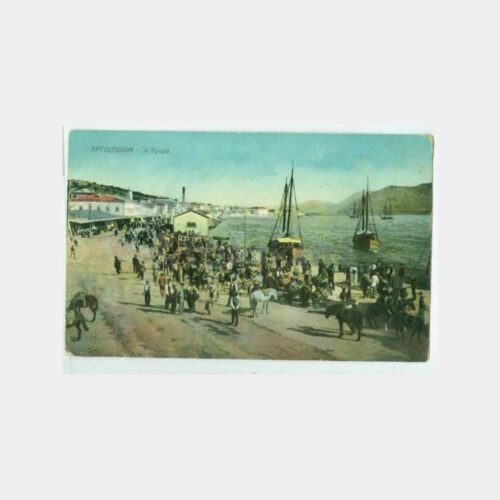 1915 Yunanistan Atina Pire Kartpostal