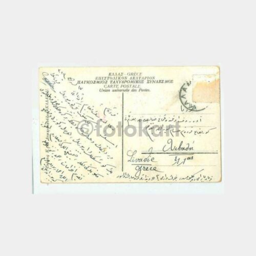 1913 Yunanistan Kalambai Nadir Kartpostal - Görsel 2